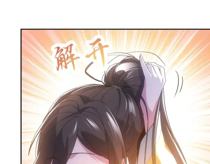 漫画《再不死我就真无敌了》第107话 跟皇帝成亲？！第119张图