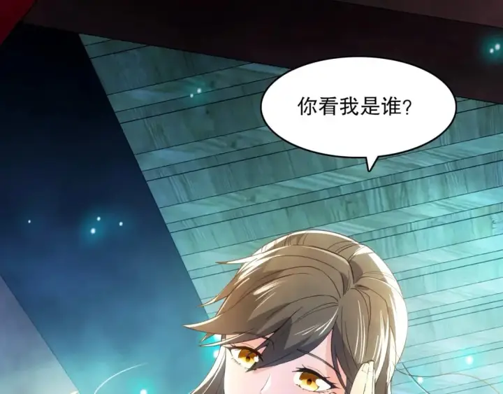 漫画《再不死我就真无敌了》第107话 跟皇帝成亲？！第121张图