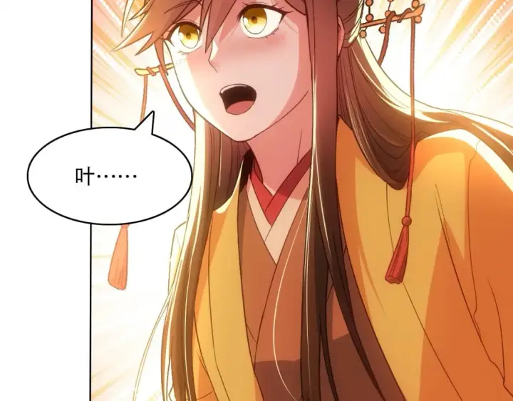 漫画《再不死我就真无敌了》第107话 跟皇帝成亲？！第17张图