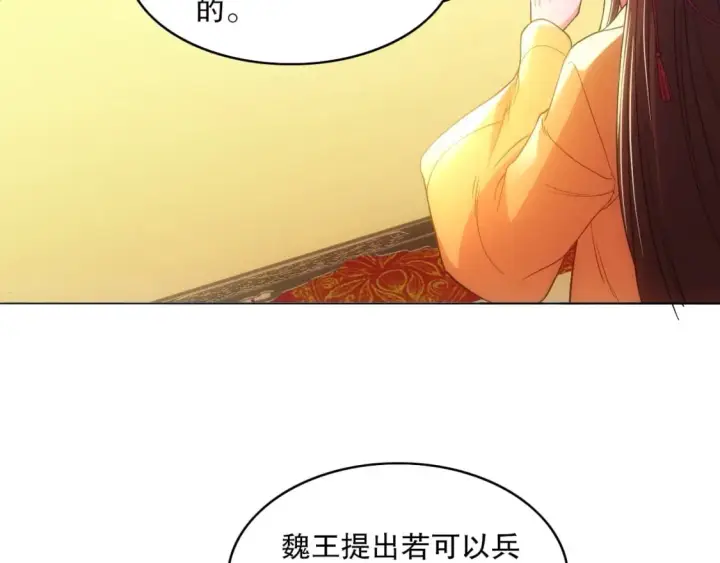 漫画《再不死我就真无敌了》第107话 跟皇帝成亲？！第21张图