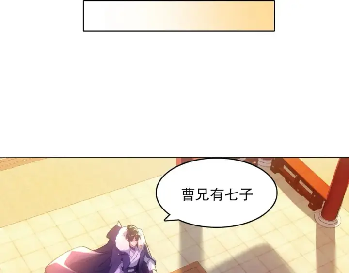 漫画《再不死我就真无敌了》第107话 跟皇帝成亲？！第28张图