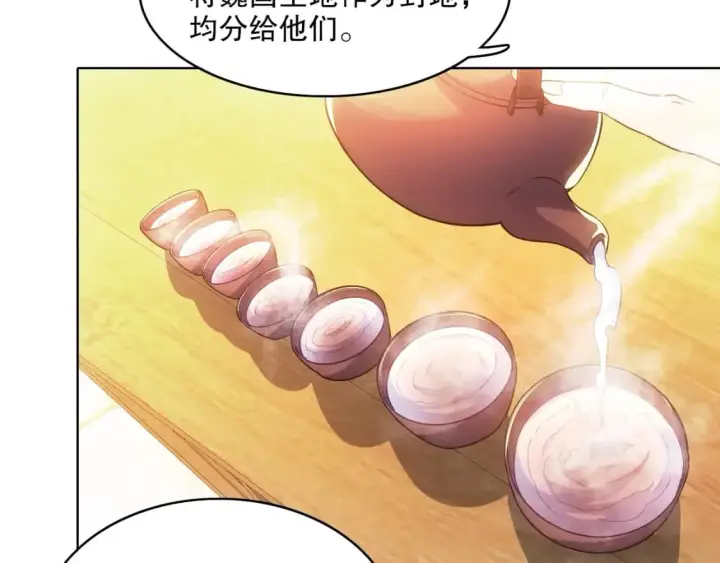 漫画《再不死我就真无敌了》第107话 跟皇帝成亲？！第30张图