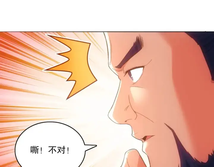 漫画《再不死我就真无敌了》第107话 跟皇帝成亲？！第33张图
