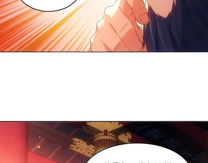 漫画《再不死我就真无敌了》第107话 跟皇帝成亲？！第34张图
