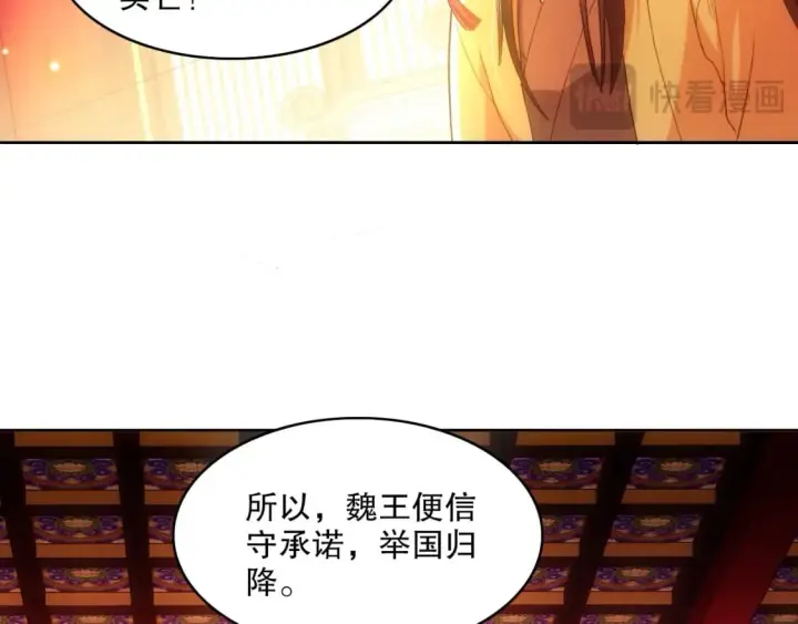 漫画《再不死我就真无敌了》第107话 跟皇帝成亲？！第38张图