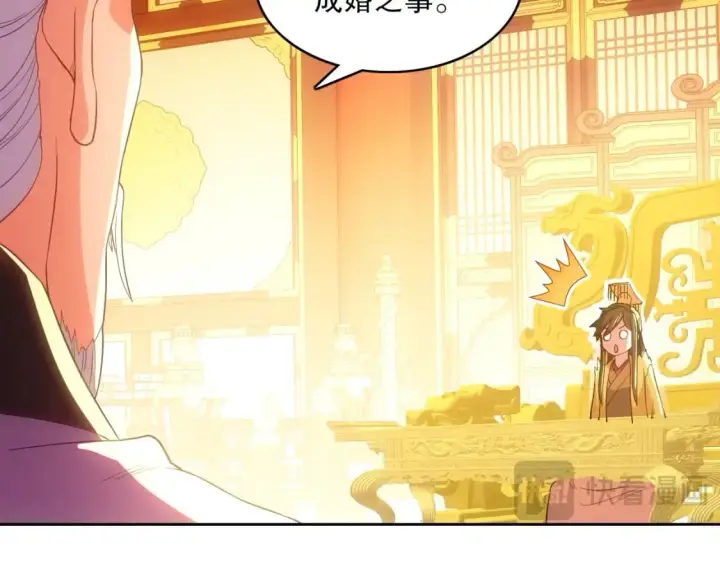 漫画《再不死我就真无敌了》第107话 跟皇帝成亲？！第50张图