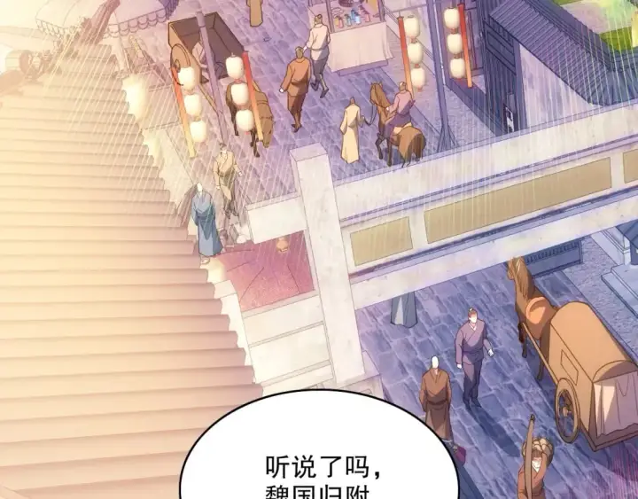漫画《再不死我就真无敌了》第107话 跟皇帝成亲？！第6张图