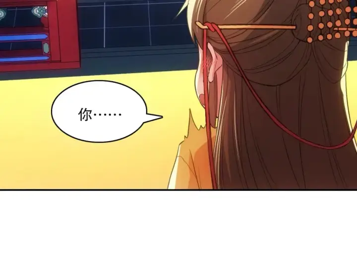 漫画《再不死我就真无敌了》第107话 跟皇帝成亲？！第60张图