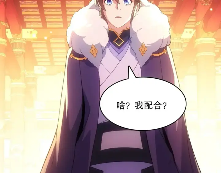 漫画《再不死我就真无敌了》第107话 跟皇帝成亲？！第71张图
