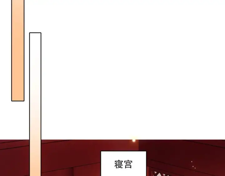 漫画《再不死我就真无敌了》第107话 跟皇帝成亲？！第74张图