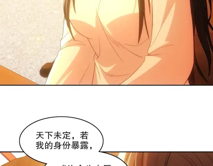 漫画《再不死我就真无敌了》第107话 跟皇帝成亲？！第79张图