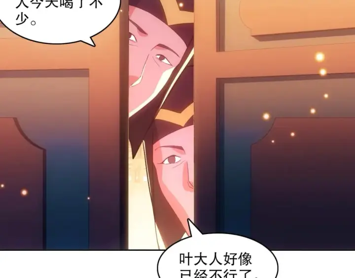 漫画《再不死我就真无敌了》第107话 跟皇帝成亲？！第90张图