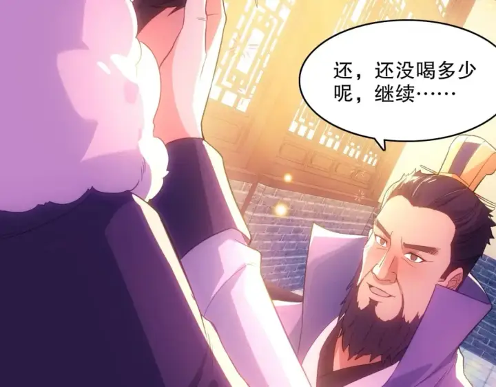 漫画《再不死我就真无敌了》第107话 跟皇帝成亲？！第92张图