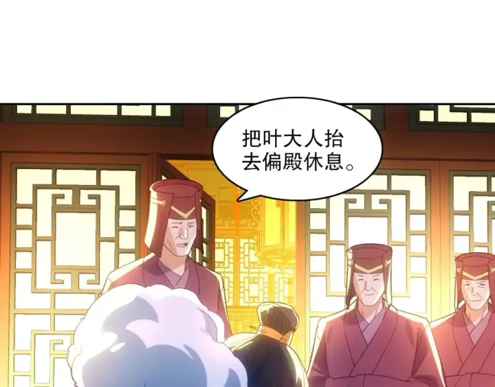 漫画《再不死我就真无敌了》第107话 跟皇帝成亲？！第97张图