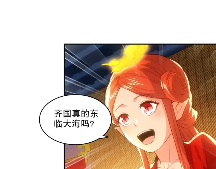 漫画《再不死我就真无敌了》第108话 皇帝对叶宁的趁虚而入第104张图