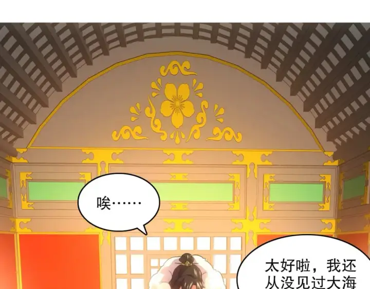 漫画《再不死我就真无敌了》第108话 皇帝对叶宁的趁虚而入第107张图