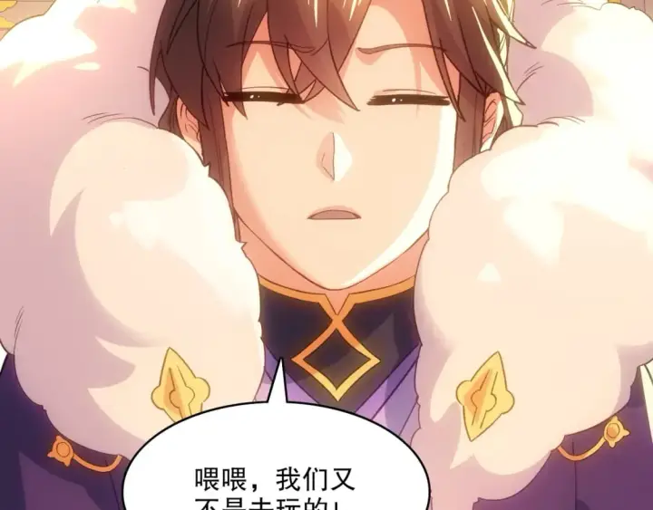 漫画《再不死我就真无敌了》第108话 皇帝对叶宁的趁虚而入第110张图