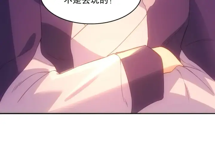 漫画《再不死我就真无敌了》第108话 皇帝对叶宁的趁虚而入第111张图