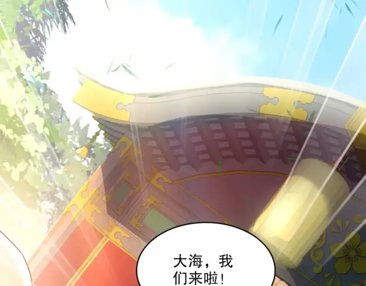 漫画《再不死我就真无敌了》第108话 皇帝对叶宁的趁虚而入第113张图