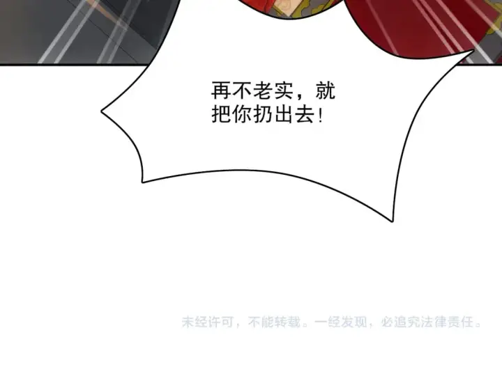 漫画《再不死我就真无敌了》第108话 皇帝对叶宁的趁虚而入第115张图