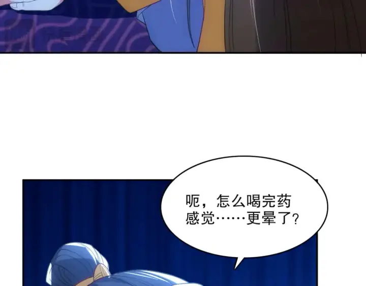 漫画《再不死我就真无敌了》第108话 皇帝对叶宁的趁虚而入第15张图