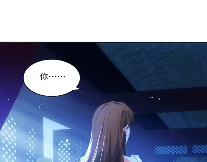 漫画《再不死我就真无敌了》第108话 皇帝对叶宁的趁虚而入第18张图