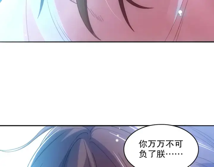 漫画《再不死我就真无敌了》第108话 皇帝对叶宁的趁虚而入第22张图