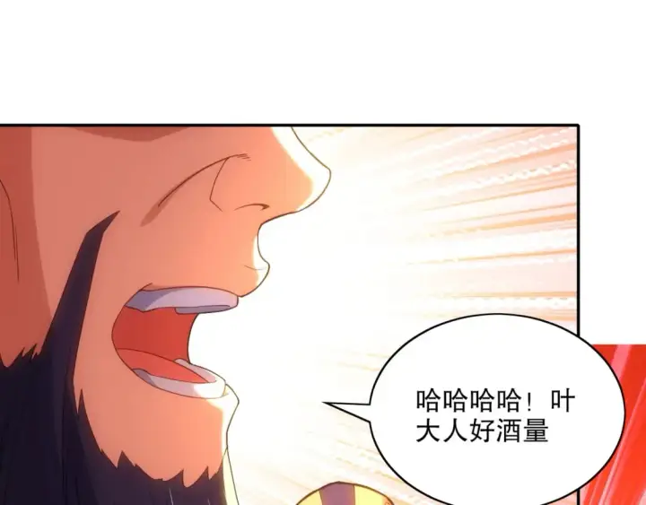 漫画《再不死我就真无敌了》第108话 皇帝对叶宁的趁虚而入第31张图