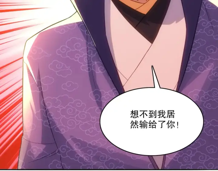 漫画《再不死我就真无敌了》第108话 皇帝对叶宁的趁虚而入第33张图