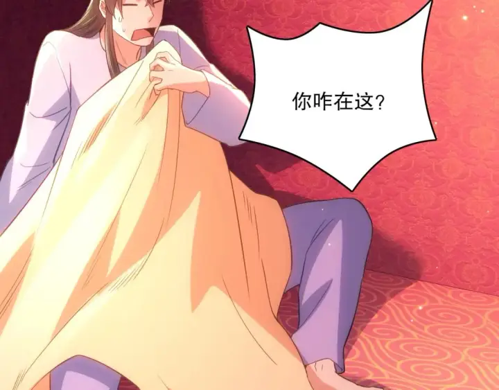 漫画《再不死我就真无敌了》第108话 皇帝对叶宁的趁虚而入第35张图