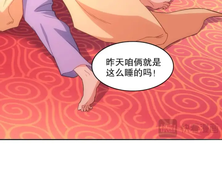 漫画《再不死我就真无敌了》第108话 皇帝对叶宁的趁虚而入第36张图