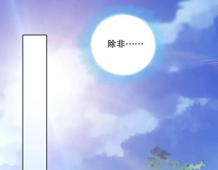 漫画《再不死我就真无敌了》第108话 皇帝对叶宁的趁虚而入第46张图