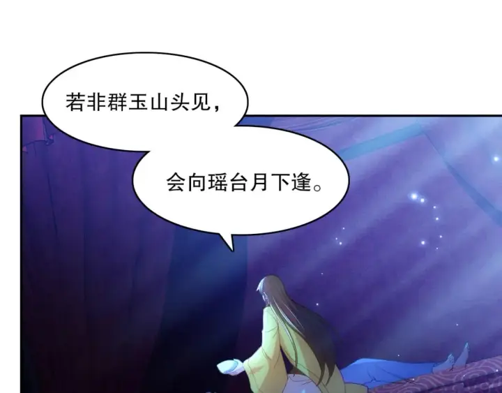 漫画《再不死我就真无敌了》第108话 皇帝对叶宁的趁虚而入第5张图