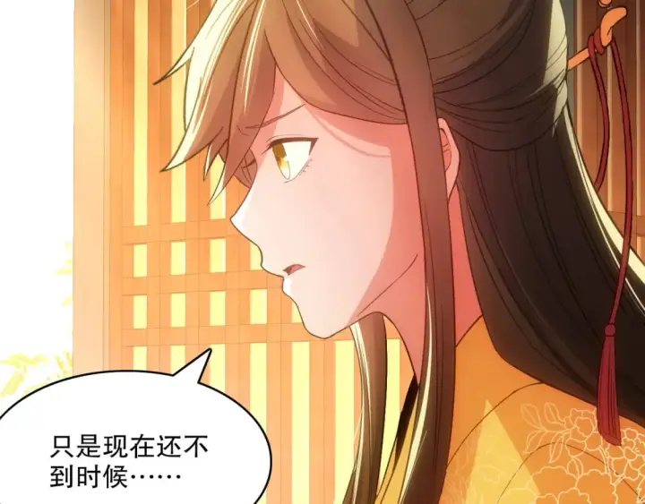 漫画《再不死我就真无敌了》第108话 皇帝对叶宁的趁虚而入第57张图