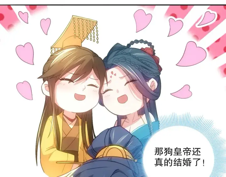 漫画《再不死我就真无敌了》第108话 皇帝对叶宁的趁虚而入第66张图