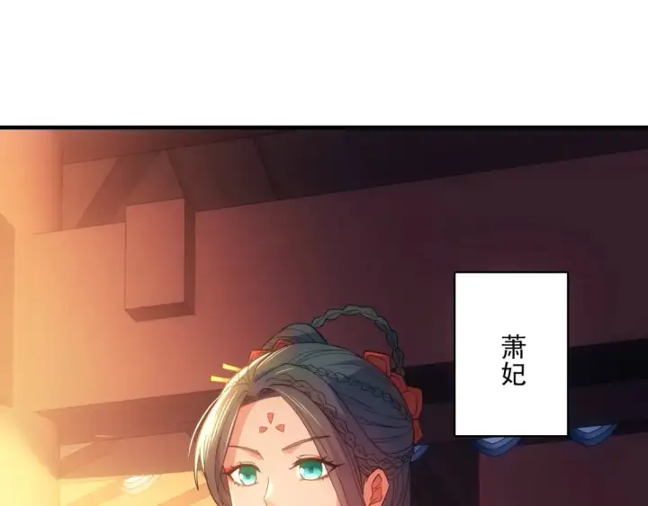漫画《再不死我就真无敌了》第108话 皇帝对叶宁的趁虚而入第69张图
