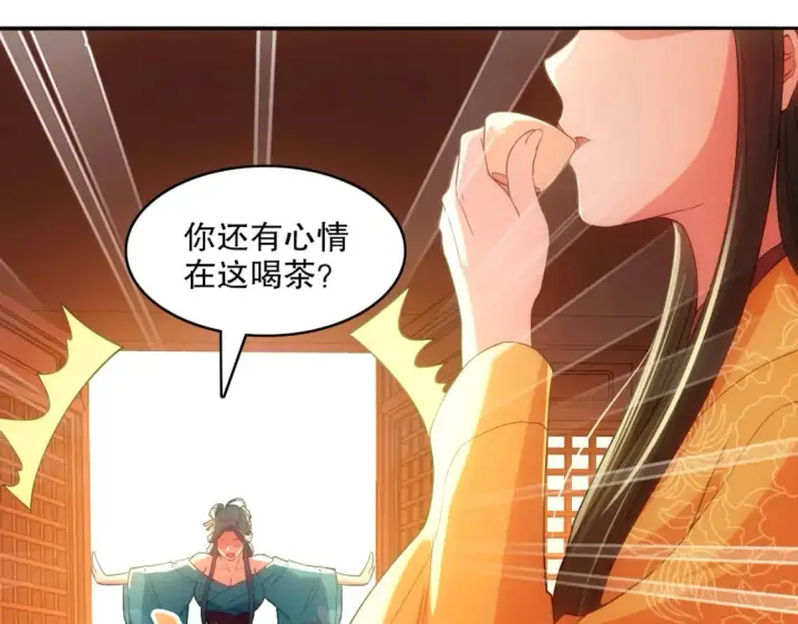 漫画《再不死我就真无敌了》第108话 皇帝对叶宁的趁虚而入第72张图