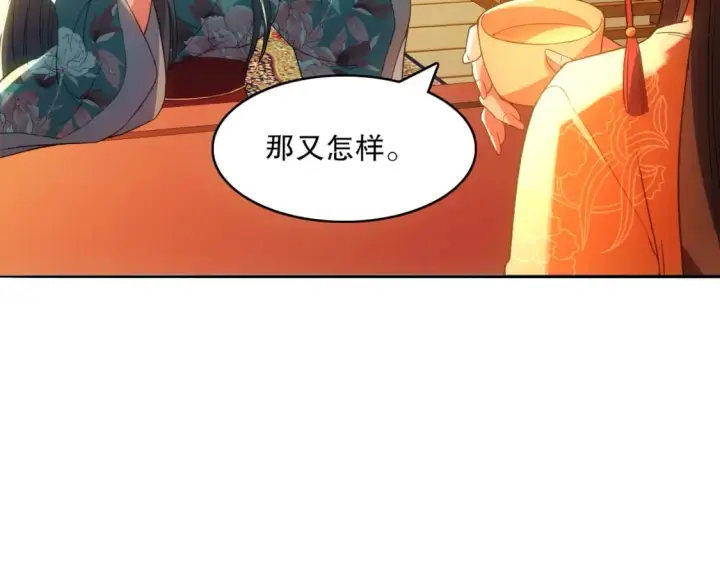 漫画《再不死我就真无敌了》第108话 皇帝对叶宁的趁虚而入第75张图