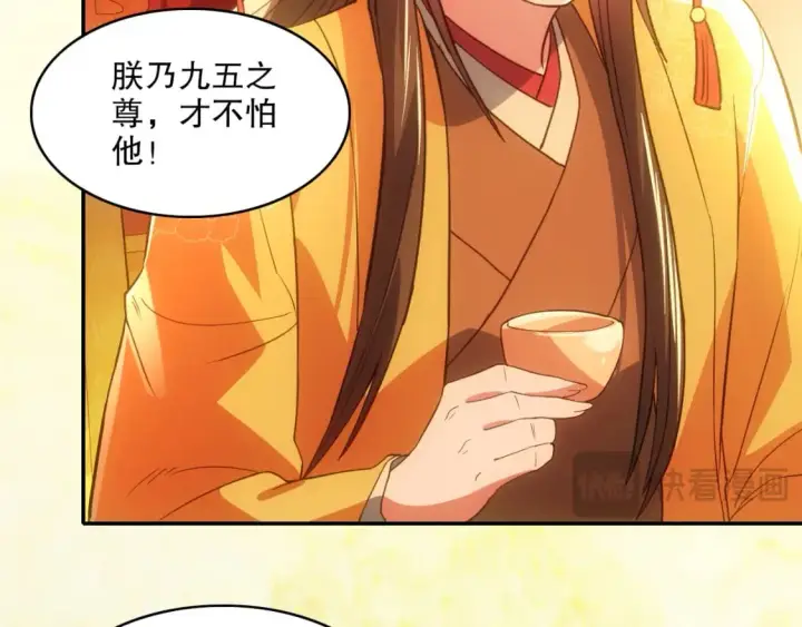 漫画《再不死我就真无敌了》第108话 皇帝对叶宁的趁虚而入第77张图