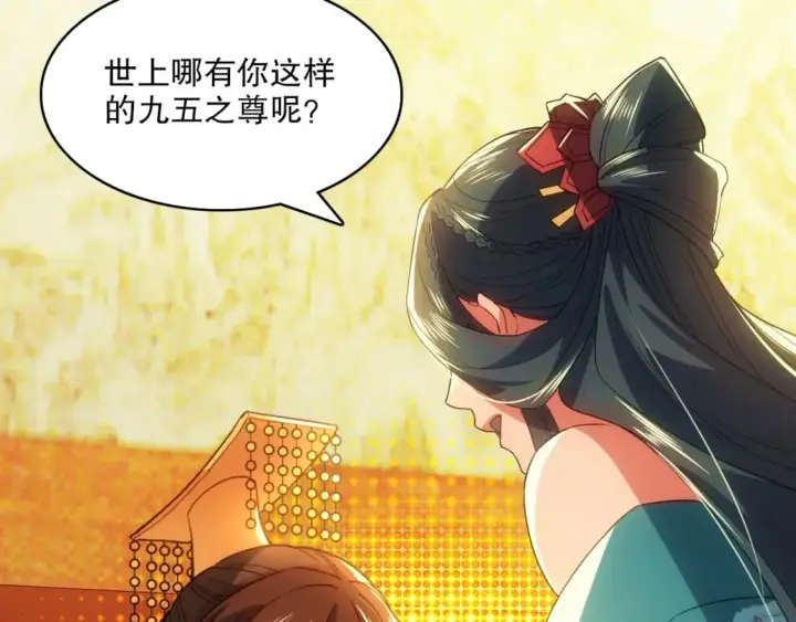 漫画《再不死我就真无敌了》第108话 皇帝对叶宁的趁虚而入第78张图