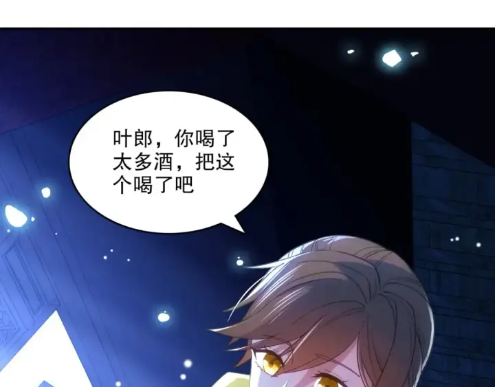漫画《再不死我就真无敌了》第108话 皇帝对叶宁的趁虚而入第8张图