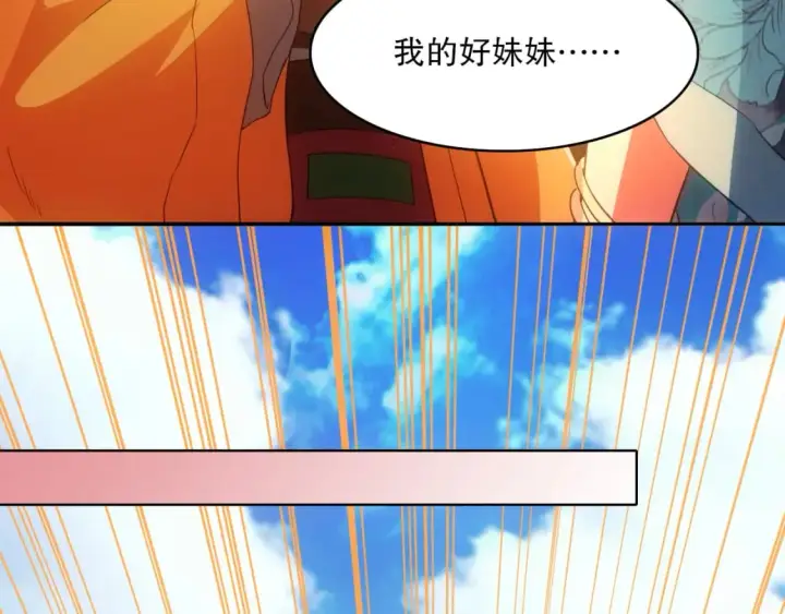 漫画《再不死我就真无敌了》第108话 皇帝对叶宁的趁虚而入第80张图