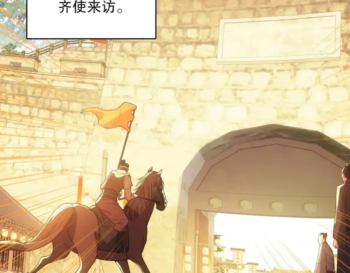 漫画《再不死我就真无敌了》第108话 皇帝对叶宁的趁虚而入第82张图