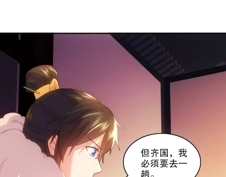 漫画《再不死我就真无敌了》第108话 皇帝对叶宁的趁虚而入第89张图