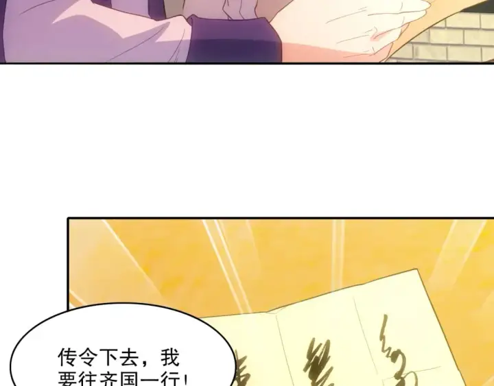 漫画《再不死我就真无敌了》第108话 皇帝对叶宁的趁虚而入第91张图