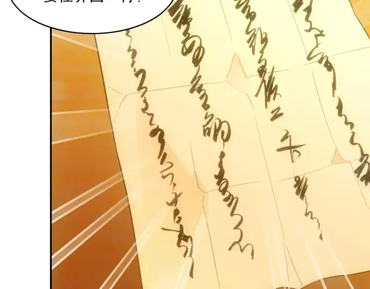 漫画《再不死我就真无敌了》第108话 皇帝对叶宁的趁虚而入第92张图