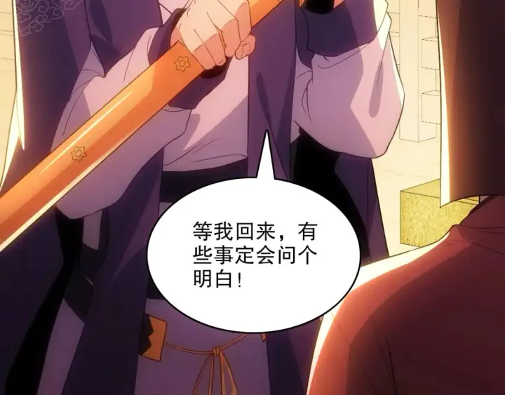漫画《再不死我就真无敌了》第108话 皇帝对叶宁的趁虚而入第97张图