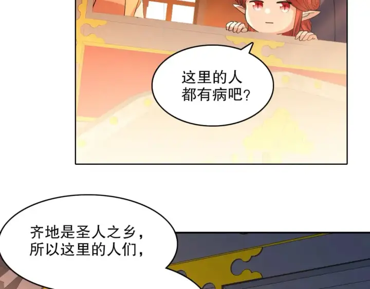 漫画《再不死我就真无敌了》第109话 你在狗叫什么？第10张图