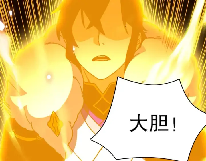 漫画《再不死我就真无敌了》第109话 你在狗叫什么？第101张图