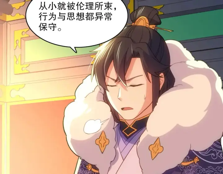 漫画《再不死我就真无敌了》第109话 你在狗叫什么？第11张图